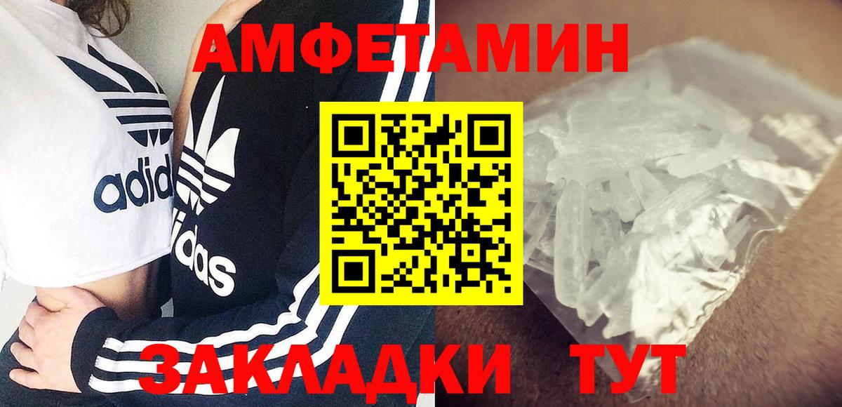 ОМГ ОМГ ONION  АМФ VHQ  Вход с VPN  Сорочинск 