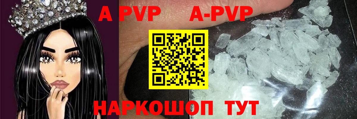 Альфа ПВП СК КРИС  Вход с VPN  Alpha-PVP VHQ  Alfa_PVP  Сорочинск 