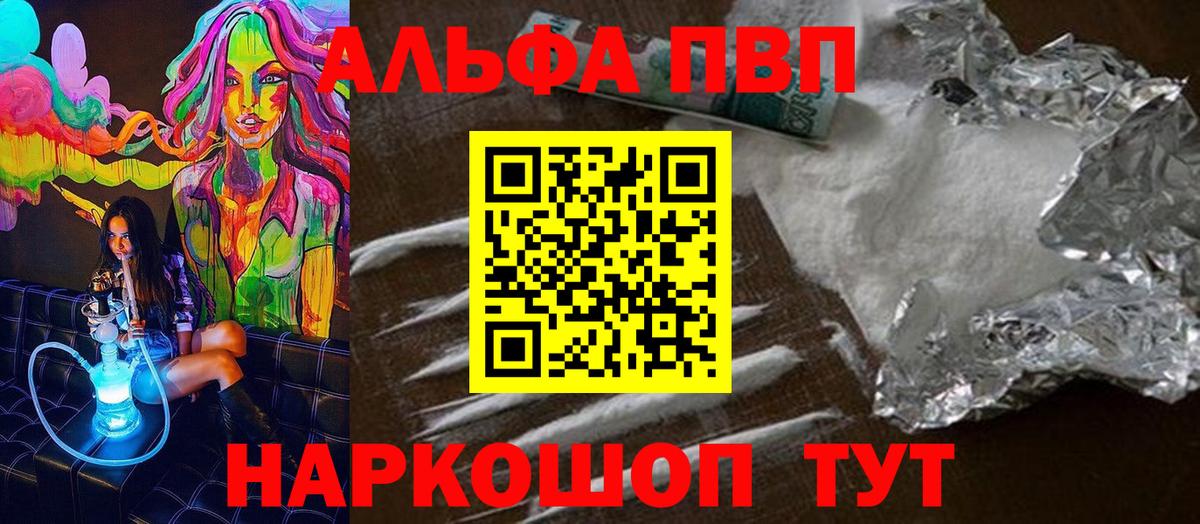 A-PVP Crystall Сорочинск