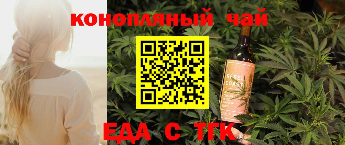Сорочинск  Canna-Cookies конопля  Вход с VPN 