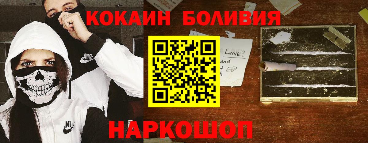 Cocaine 98%  Кокаин  Кокаин Колумбийский  Сорочинск  Вход с VPN 