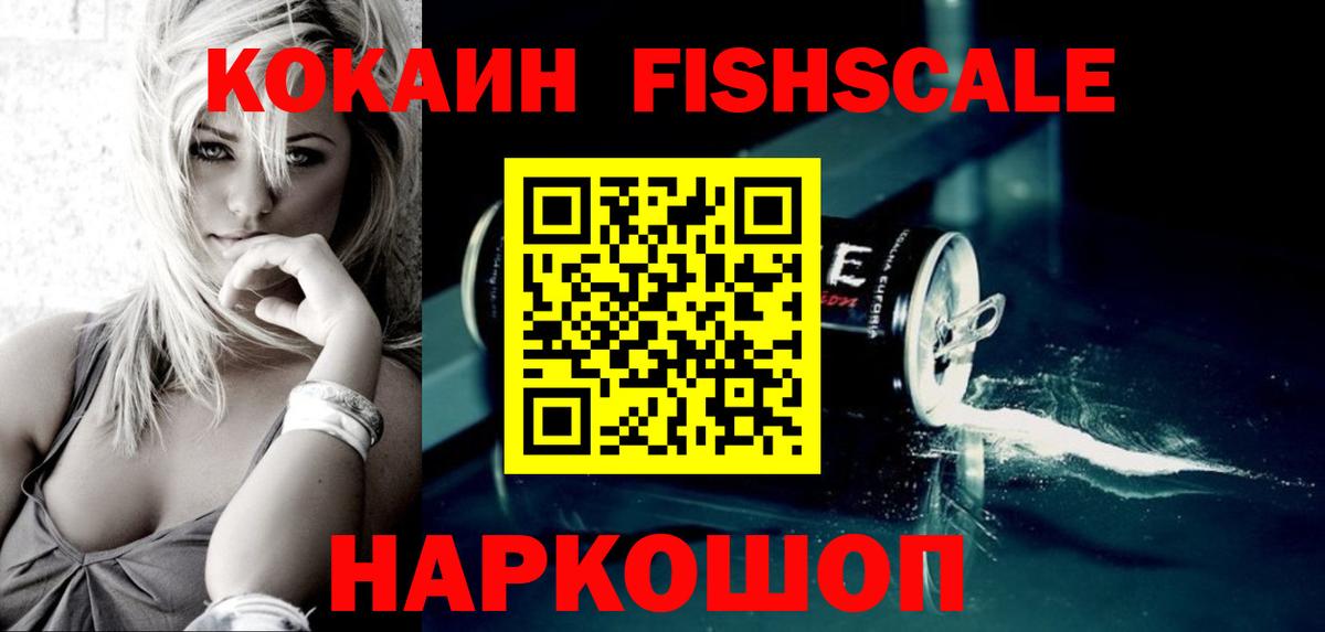 Cocaine Эквадор Сорочинск