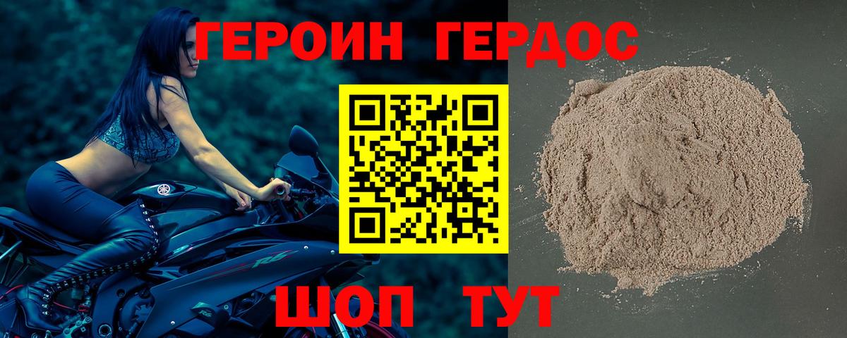 ГЕРОИН гречка Сорочинск