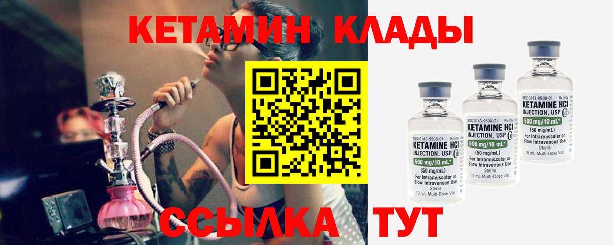 Кетамин ketamine  Кетамин VHQ  Вход с VPN  Сорочинск 