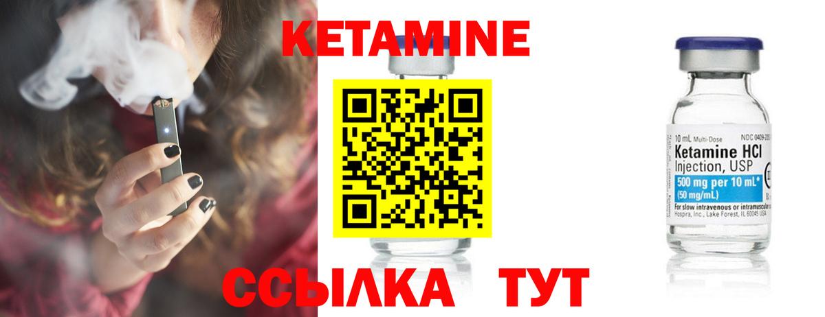 КЕТАМИН ketamine Сорочинск