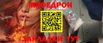 MESCALINE Малоярославец