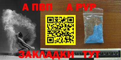 альфа пвп Малгобек
