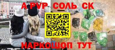 альфа пвп Малгобек