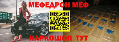 MESCALINE Малоярославец