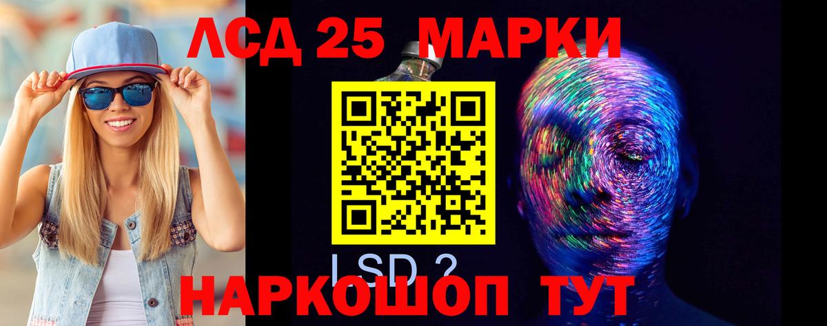 LSD-25 экстази кислота  Вход с VPN  hydra онион  Сорочинск 