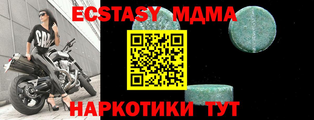 Сорочинск  МДМА Molly  МДМА молли  Вход с VPN 