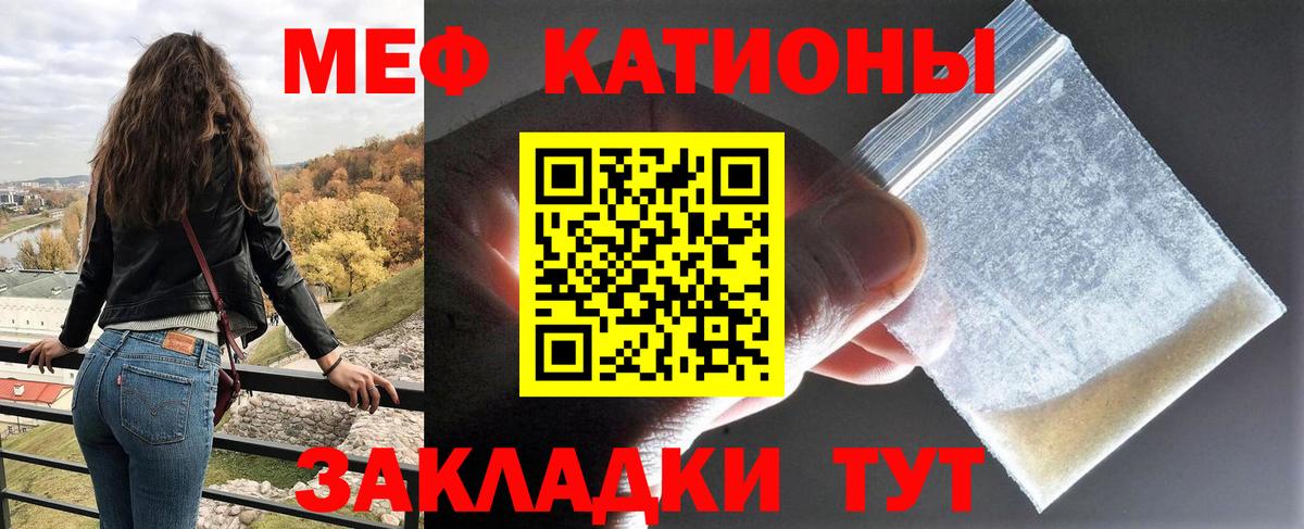 Меф кристаллы Сорочинск