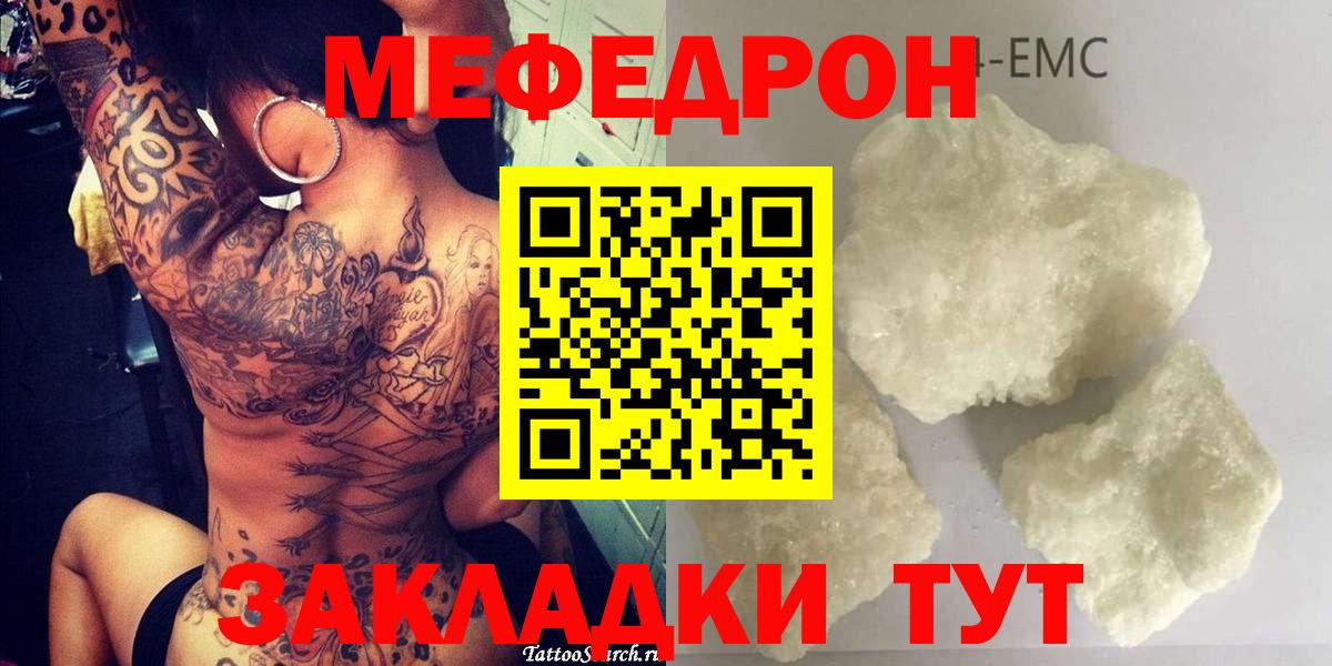 Сорочинск  Меф 4 MMC  Вход с VPN  МЯУ-МЯУ  МЕФ мука 