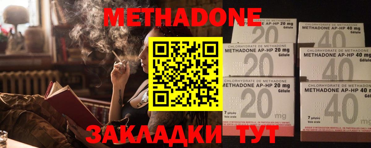   tor  МЕТАДОН methadone  Вход с VPN  Сорочинск 