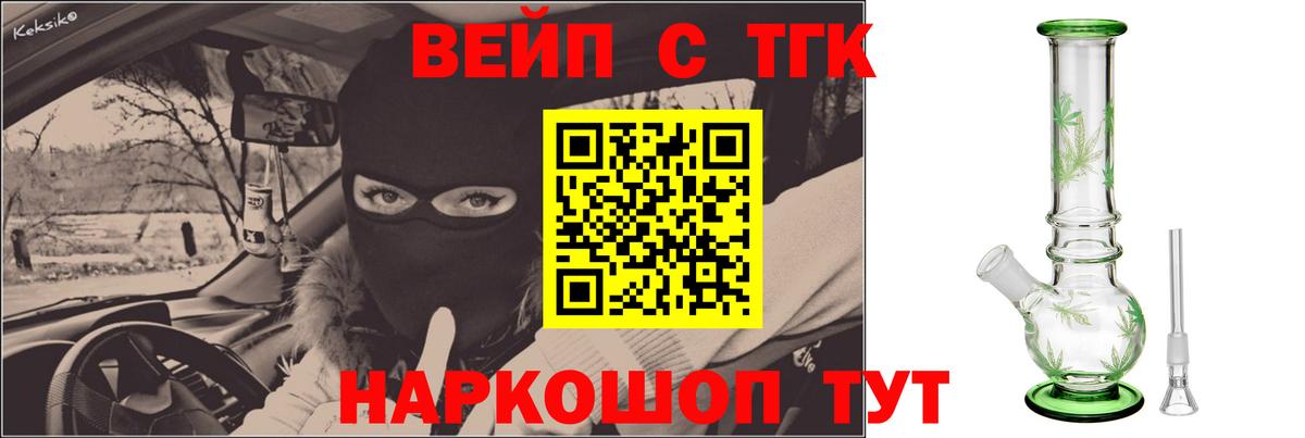 наркотики  Дистиллят ТГК Wax  Вход с VPN  Сорочинск 
