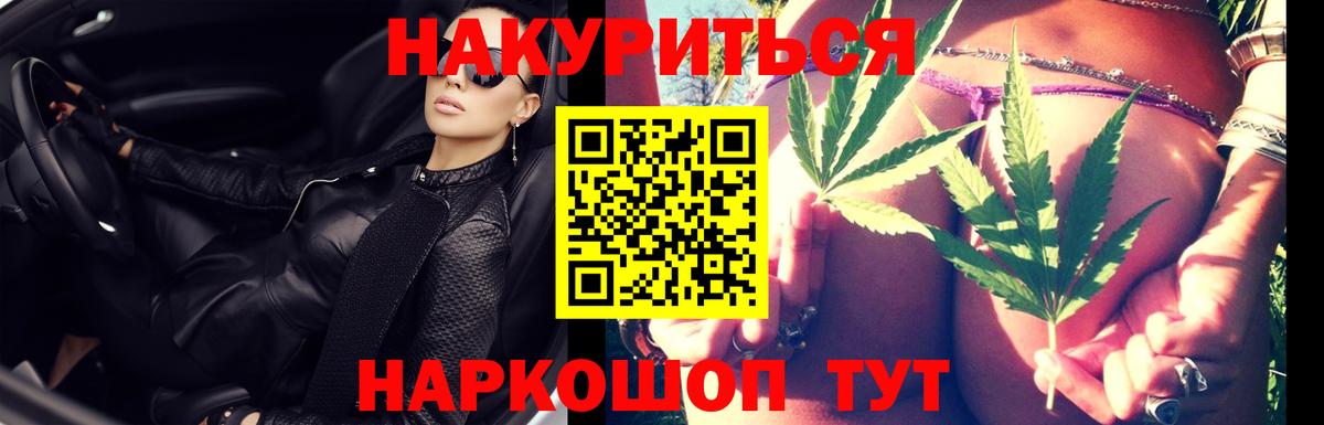 Шишки марихуана планчик Сорочинск
